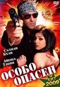Особо опасен сериал 2009 смотреть онлайн бесплатно в хорошем качестве HD